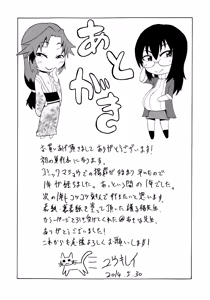 Page 224 of Shota Eater - preview thumbnail