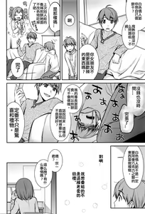 Page 4 of Happy White Day - preview thumbnail