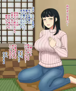 Page 3 of Osananajimi no Niizuma o Netotte haramaseru - preview thumbnail