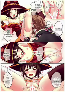 Page 11 of Kono Subarashiki Sekai o Mou Ichido - Wonderful World Once Again | 이 멋진 세계를 다시 한 번 - preview thumbnail