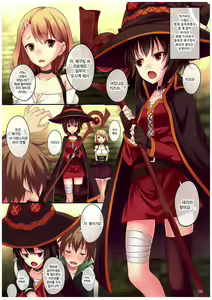 Page 6 of Kono Subarashiki Sekai o Mou Ichido - Wonderful World Once Again | 이 멋진 세계를 다시 한 번 - preview thumbnail