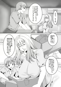 Page 3 of Oku-sama wa Moto Yariman -Besluted- 4 - preview thumbnail