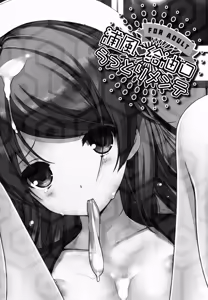 Page 3 of Urakaze Kyuuyukou Uttori Mainte - preview thumbnail