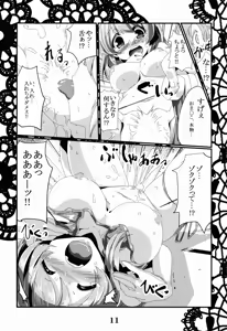 Page 11 of Rensou Harugatari 13 - preview thumbnail