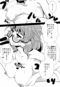 Page 9 of Love Hina - preview thumbnail
