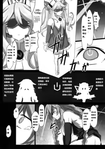 Page 16 of Fallen Heart - preview thumbnail