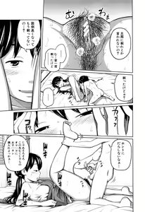 Page 114 of Daily Sisters - preview thumbnail