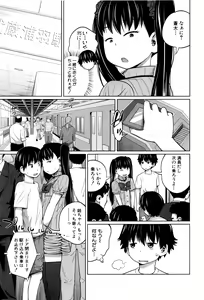 Page 74 of Daily Sisters - preview thumbnail