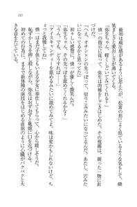 Page 115 of Imouto Shintaisou - preview thumbnail
