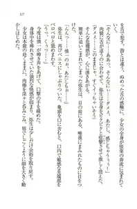 Page 119 of Imouto Shintaisou - preview thumbnail