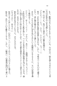 Page 120 of Imouto Shintaisou - preview thumbnail