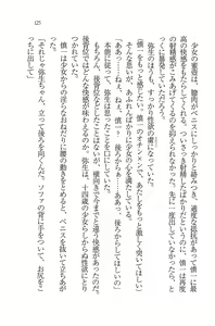 Page 127 of Imouto Shintaisou - preview thumbnail