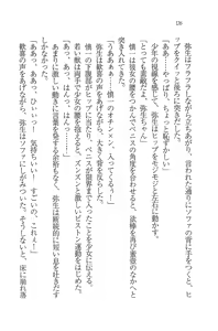 Page 128 of Imouto Shintaisou - preview thumbnail