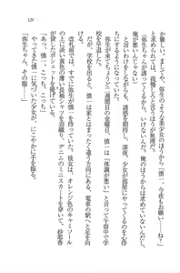 Page 131 of Imouto Shintaisou - preview thumbnail