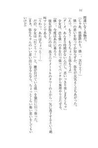 Page 134 of Imouto Shintaisou - preview thumbnail