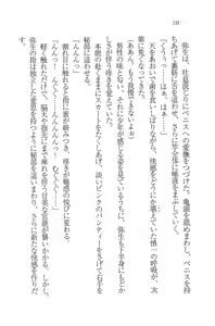 Page 140 of Imouto Shintaisou - preview thumbnail