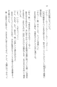 Page 142 of Imouto Shintaisou - preview thumbnail