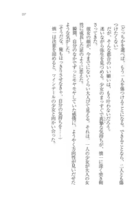 Page 159 of Imouto Shintaisou - preview thumbnail