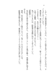Page 16 of Imouto Shintaisou - preview thumbnail
