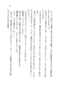 Page 161 of Imouto Shintaisou - preview thumbnail