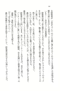 Page 170 of Imouto Shintaisou - preview thumbnail