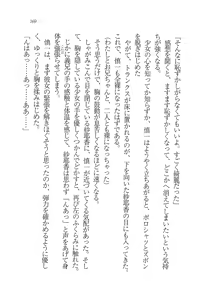 Page 171 of Imouto Shintaisou - preview thumbnail