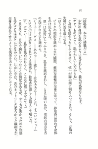 Page 174 of Imouto Shintaisou - preview thumbnail