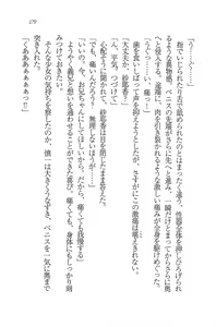 Page 181 of Imouto Shintaisou - preview thumbnail