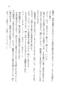 Page 187 of Imouto Shintaisou - preview thumbnail