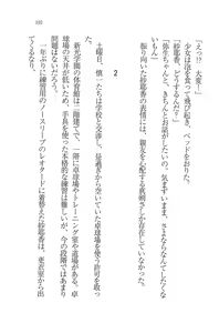 Page 195 of Imouto Shintaisou - preview thumbnail
