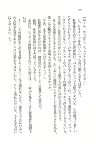 Page 196 of Imouto Shintaisou - preview thumbnail
