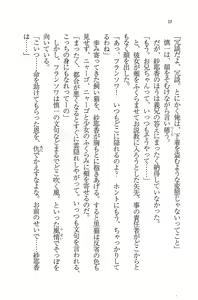 Page 20 of Imouto Shintaisou - preview thumbnail