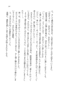 Page 211 of Imouto Shintaisou - preview thumbnail