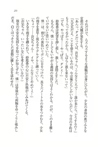 Page 213 of Imouto Shintaisou - preview thumbnail