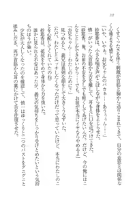Page 214 of Imouto Shintaisou - preview thumbnail