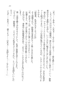Page 215 of Imouto Shintaisou - preview thumbnail