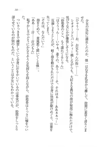 Page 217 of Imouto Shintaisou - preview thumbnail