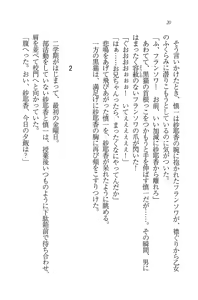 Page 22 of Imouto Shintaisou - preview thumbnail