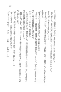Page 223 of Imouto Shintaisou - preview thumbnail