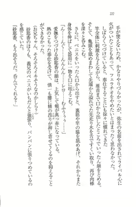 Page 224 of Imouto Shintaisou - preview thumbnail