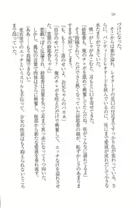 Page 226 of Imouto Shintaisou - preview thumbnail