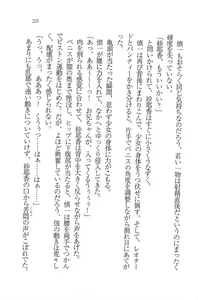 Page 227 of Imouto Shintaisou - preview thumbnail