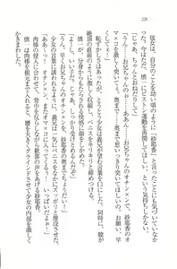 Page 230 of Imouto Shintaisou - preview thumbnail