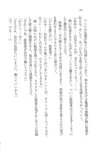 Page 232 of Imouto Shintaisou - preview thumbnail