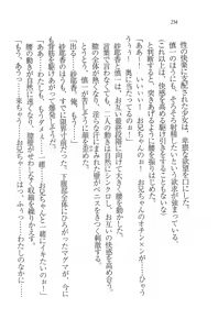 Page 236 of Imouto Shintaisou - preview thumbnail