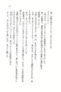 Page 241 of Imouto Shintaisou - preview thumbnail