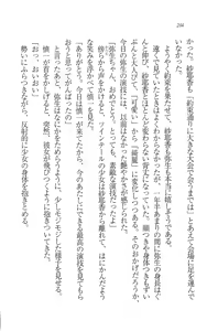 Page 246 of Imouto Shintaisou - preview thumbnail