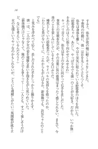 Page 247 of Imouto Shintaisou - preview thumbnail