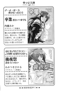 Page 252 of Imouto Shintaisou - preview thumbnail