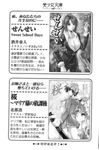 Page 255 of Imouto Shintaisou - preview thumbnail